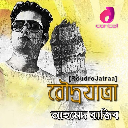Paale Paale - Ahmed Razeeb