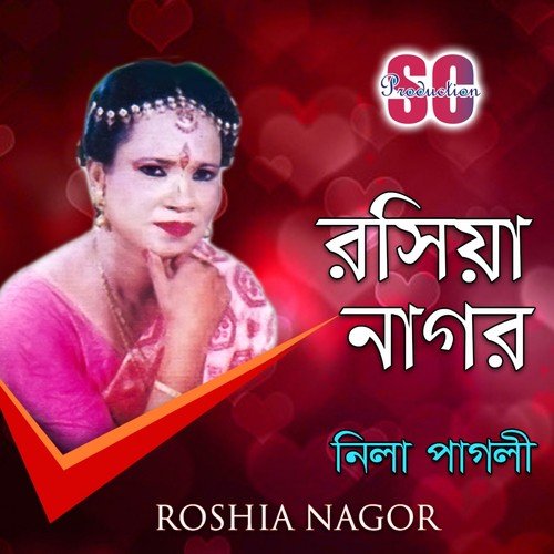Chengra Dalim Gase - Nila Pagli