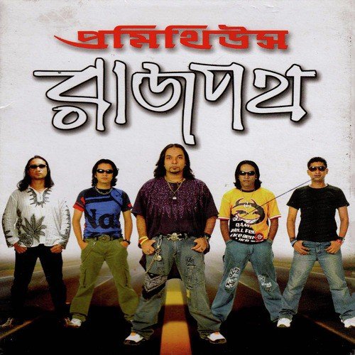 Suranjana - Prometheus