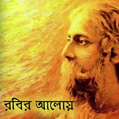 Tumi Robe Nirobe - Various Artists