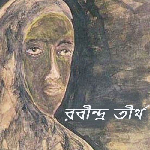 Tumi Robe Nirobe - Various Artists
