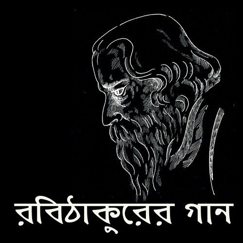 Keno Tomra Amay - Various Artists