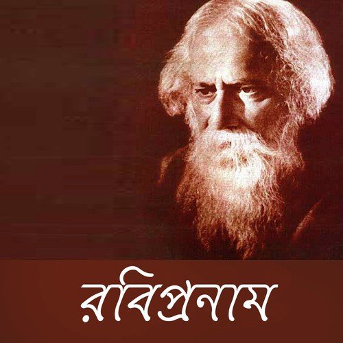 Ami Hridoyer Kotha - Various Artists