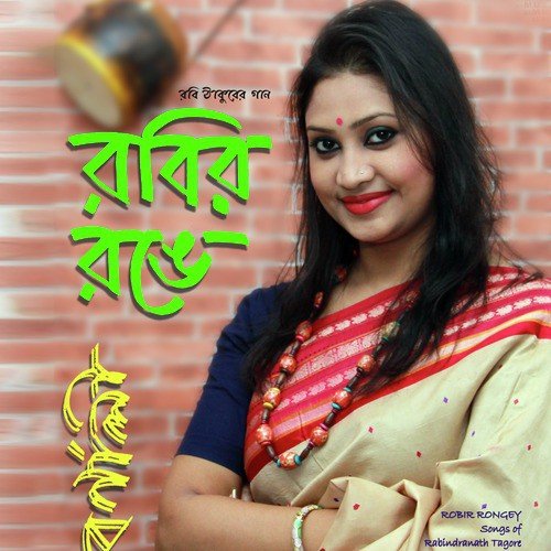 Sahosa Dalpala Tor Utola Je - Barnali Biswas Shanta
