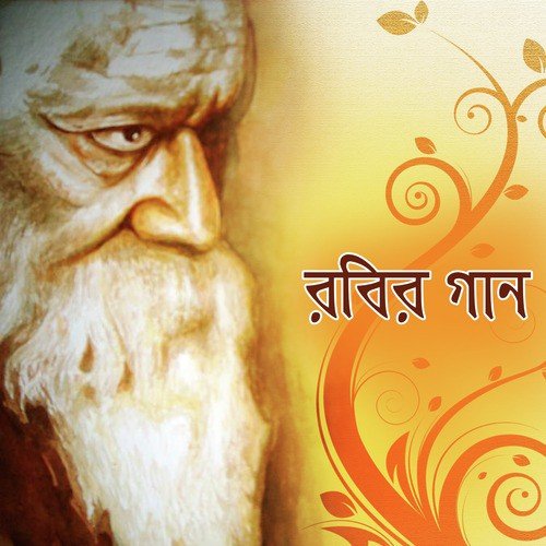 Amar Mukti Aloy Aloy - Various Artists