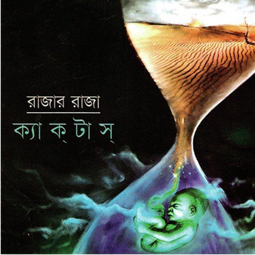 Rajar Raja - Cactus