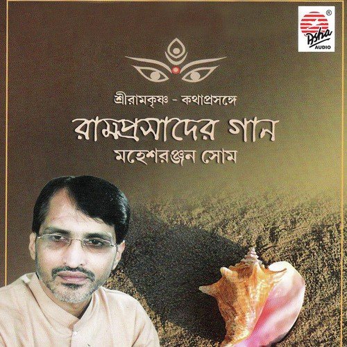 Oi Khede Khed Kori Mago - Mahesh Ranjan Shome