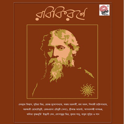 Aey Kothati Mone Rekho - Various Artists