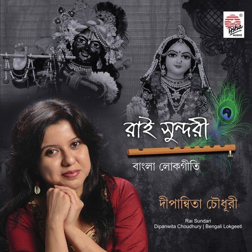 Khejur Gachhe Hadi Bandho - Dipanwita Choudhury