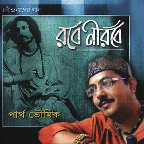Momo Chitte - Partha Bhowmik
