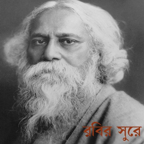Amar Rat Pohalo - Various Artists
