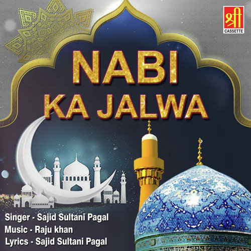 Har Zare Me Nabi Ka Jalwa - Sajid Sultani Pagal
