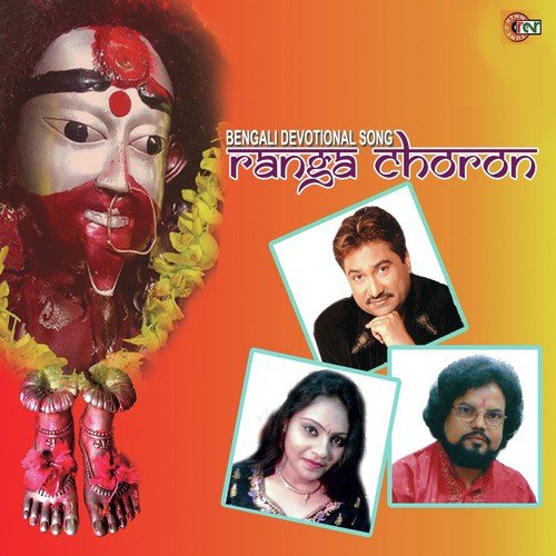 Maa Tor Ranga - Kumar Sanu, Pratyusha Sainik, Tapan Shastri