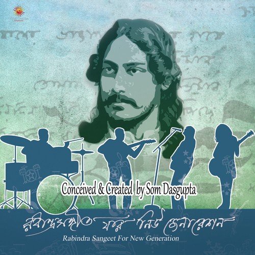 Ami Chini Go Chini - Various Artists