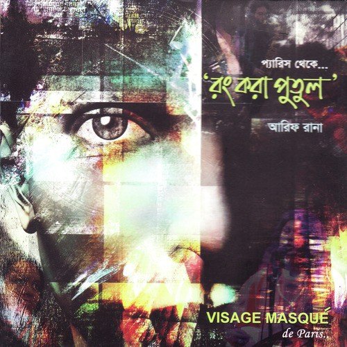 Mone Pore Jabe - Arif Rana