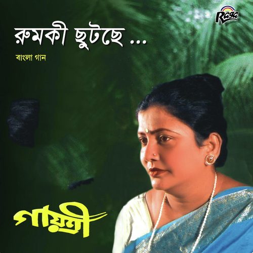 Ogo Megh Tumi - Gayatri