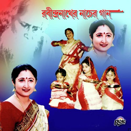 Amra Sobai Raja - Mousumi Karmakar