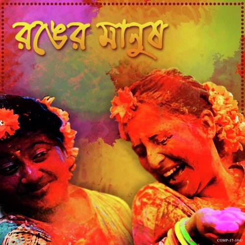 Agun Lagaiyya Dilo - Various Artists