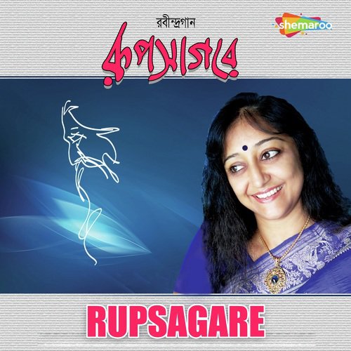 Eke Labonye Purno Prano - Supti Chakraborty