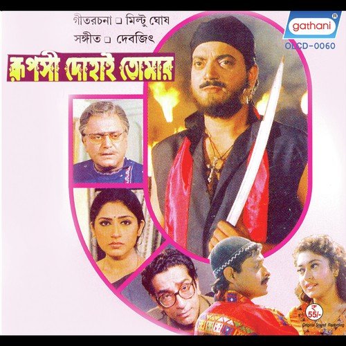 Ei To Pratham - Debjit