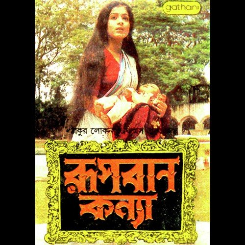 Amar Nidarun Shyam - Sujay Shyam