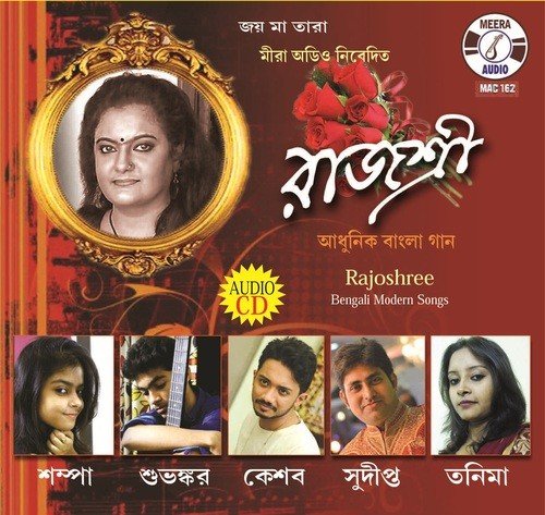 Jani Abar Asbe - Satyajit Chakrabarty