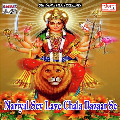 Apan Papa Ke Patohu Banaibo Ge - Various Artists