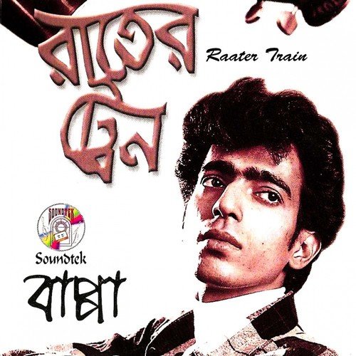 Raater Train - Bappa Mazumder