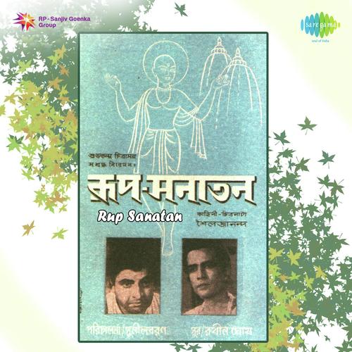 Bhola Mon Mon Bajare - Rathindra Ghosh