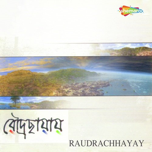 Naai Rasa Naai - Srikanto Acharya