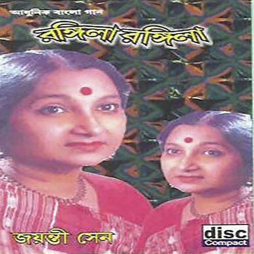 Bone Bone Lage - Jayanti Sen