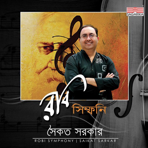 Chokkhe Amar Trishna - Saikat Sarkar