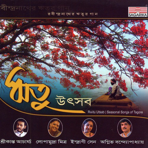 Basanti, He Bhubanamohini - Various Artist