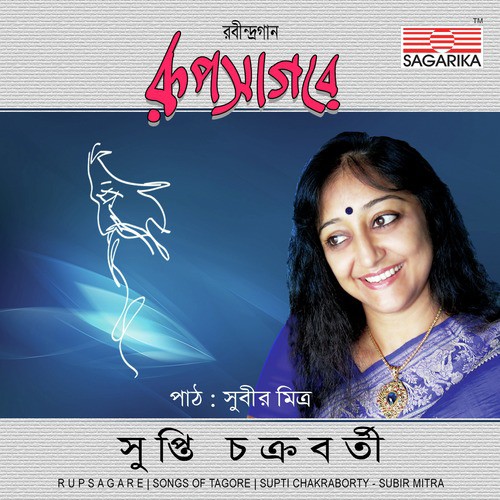 Labonye Purna Pran - Supti Chakraborty