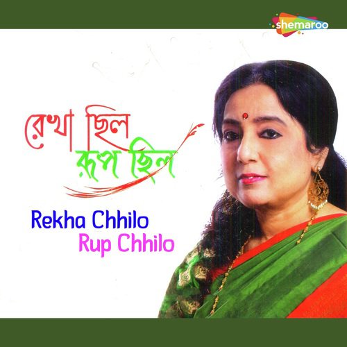 Ure Ja Ure Ja Pakhi Tilam - Ruprekha
