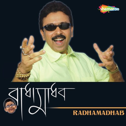 Kandiya Aakul - Pilu Bhattacharya