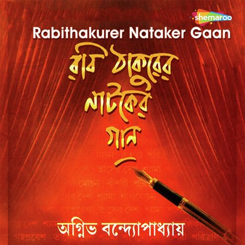 Chokkhe Amar Trishna - Agnibha Bandyopadhyay