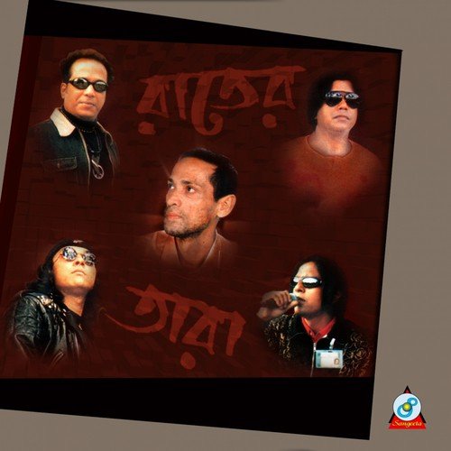 Protidin Protiti Prohor - Various Artists