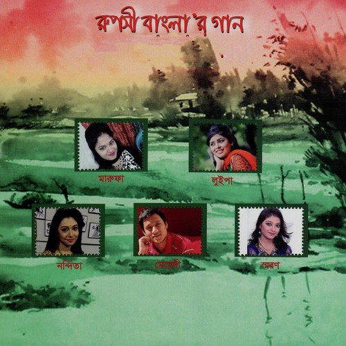 Amar Mon Jurayre - Various Artists