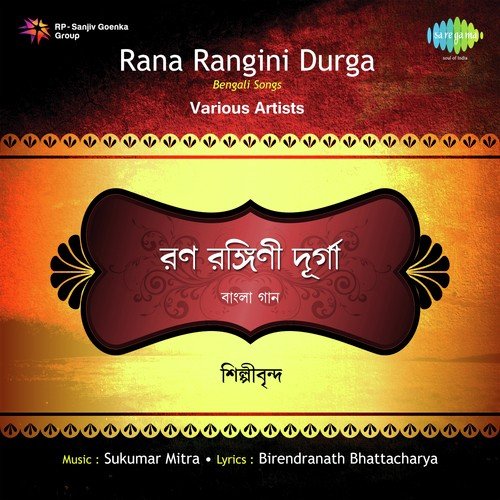 Songs and Drama Pt. 1   Rana Rangini Durga - Sukumar Mitra