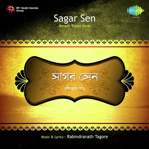 Sai Bholo Sai Bholo - Sagar Sen