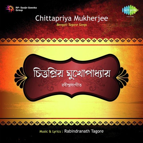 Ei Shrabaner Buker Bhetor - Chittapriya Mukherjee