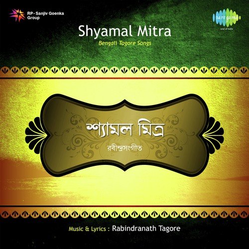 Sukhhin Nishidin Shyamal Mitra - Shyamal Mitra