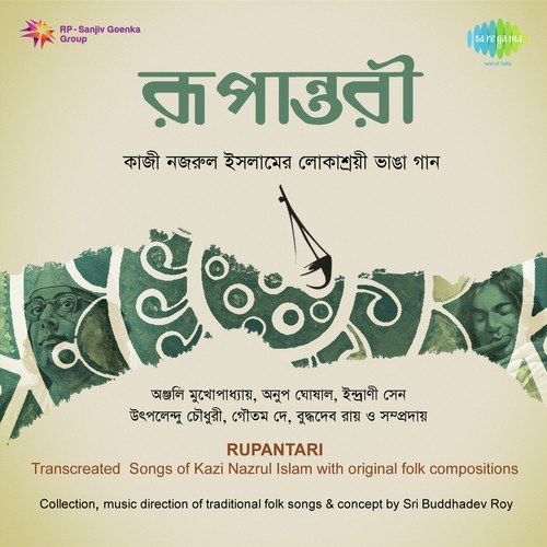 Shal Boner Talete - Goutam Dey, Buddhadev Roy