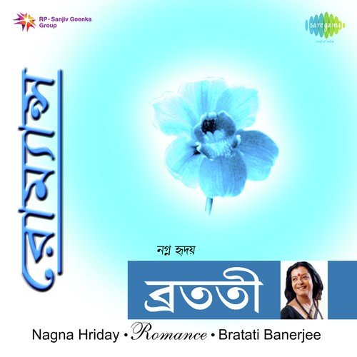 College   Er Ek Chhatri  Rabindranathke   Narration - Bratati Banerjee