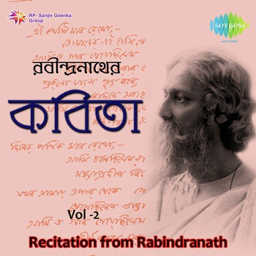 Ajike Gahan Kalima Legechhe   Recitation - Rabindranath Tagore
