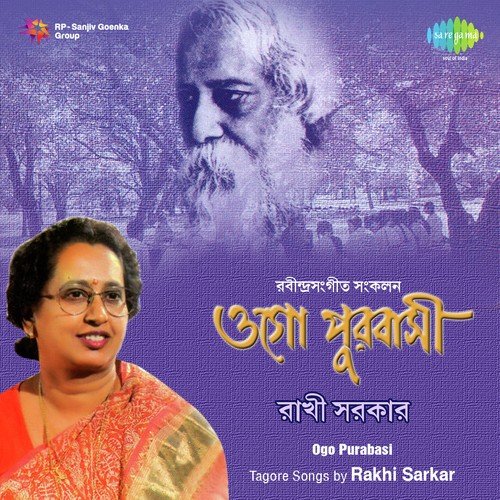 Bujhi Bela Bohe Jay - Rakhi Sarkar