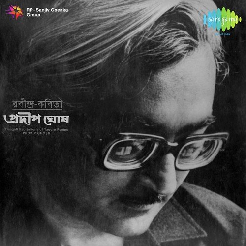 Maanush Gahi Samyer Gan   Recitation - Pradip Ghosh