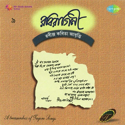 Duhsamoy   Recitations - Partha Ghosh, Kumar Roy, Suchitra Mitra, Gouri Ghosh