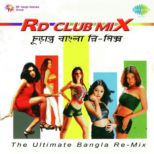 Sandhya Belay Tumi Ami - R.D. Burman